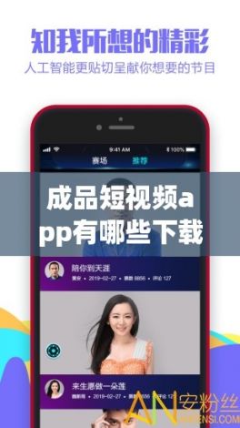 成品短视频app有哪些下载-简单免费自建appv9.4.4官方版